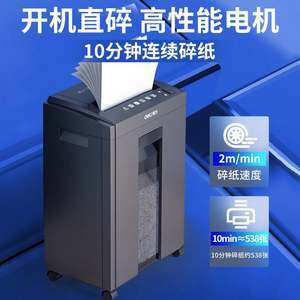 碎纸机办公大功率20张连续 高效安全的首选